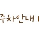 슈가몽 애견펜션 이미지