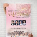 드림팝스 이미지