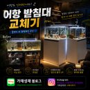 어항 | [물생활정보] 2자 어항 받침대 교체 후기, 인테리어까지 완성!
