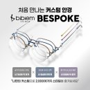 다비치안경 구리교문점 이미지