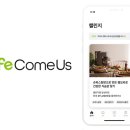 컴어스