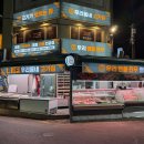 자연정육점 이미지