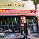 스페인목장