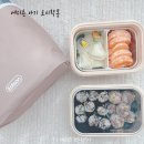 유치원 어린이집 도시락 에디슨 스텐 아기 도시락통으로 소풍 준비