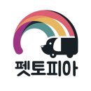 펫토피아지점