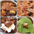 벙글벙글식당 | 대구 찜갈비 골목 맛집 벙글벙글 찜갈비 솔직 후기