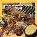 시골촌 숙성 김치찌개 | 이천삼겹살 증포동맛집 꽃삼겹! 24시간 숙성 칼집삼겹살,김치찌개 솔직후기