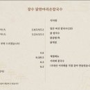 장수 닭한마리손칼국수 네이버블로그
