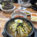 전주꼬부리콩나물국밥 이미지