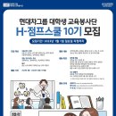 점프스쿨 이미지