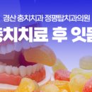 정평탑치과 네이버블로그