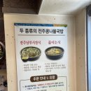 현대옥 부천중동점 | 부천 신중동역 근처 점심 맛집 전주현대옥 콩나물국밥