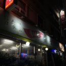 불타는숯불막창