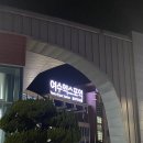 여수엑스포역 이미지