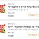 용가리치킨이랑 치킨너겟 300g 2 이미지