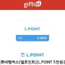 롯데마트 상당점 롯데리아 | [연말정산 세액공제] 위기브 ×고향사랑기부제 후기