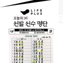 [라인업]10월9일 한화이글스 vs NC다이노스 이미지