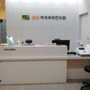 365백세부부한의원 이미지