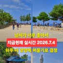 양양 가볼만한곳 낙산사 의상대 홍련암 빈일루에서 실시간으로 쓰는 후기