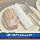 (주)네오트리게임즈 | 영주 디저트 카페 &#34;카페마리아치(mariachi)&#34; 방문 후기 (부제: 치 치 치자로 끝나는 말은?)