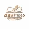 톡소리영어교습소 - 화성시 효행로 1076-7 | 톡소리영어교습소