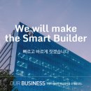 (주)까뮤이앤씨 이미지