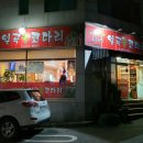 일곡신코다리