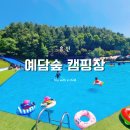 예담숲 이미지