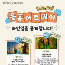 동홍동주민센터 이미지