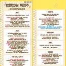 에스제이 헬스케어 | 12월 23일 특징주 (로봇 / 제약 / 하반기 신규 상장주 / 우주항공 / 정원오 / 엔터)