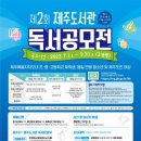제주도서관 이미지