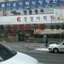 영등뼈다구탕 이미지