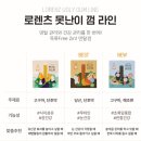 노견 키우고 있는 하율맘이 선택한 반려동물 치석제거 덴탈껌 추천! 로렌츠 못난이해초 강아지껌 급여후기