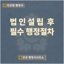 인성 행정사사무소 이미지