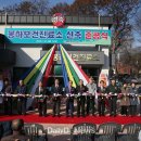 봉하보건진료소 이미지