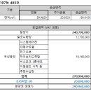 고성사랑부동산 공인중개사사무소 네이버블로그