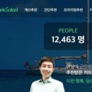 스마트폰 앱활용 이미지