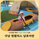 힐존오락실 | 다낭 빈원더스 아이와 방문후기 입장권/ 사파리/ 놀이기구/ 워터파크 이용