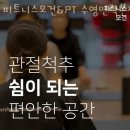 피트니스 모건 & PT 수영민락본점 이미지