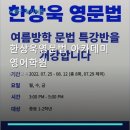 한상욱영문법아카데미영어학원 | 한상욱영문법 아카데미 영어학원 서비스 안내와 위치 정보