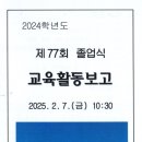 광활초등학교 이미지