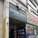 화명메디칼약국 이미지