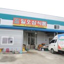 일오삼 농장 이미지