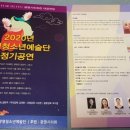 광명청소년예술단 정기공연 이미지