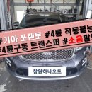 창원하나오토