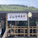 공설운동장 | [강원/삼척] 도계 공설운동장 근처 맛집 “능라도” 수육, 회냉면 후기