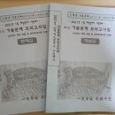 [재경관리사]제 82회 시험 후기 및 공부 방법(인강+독학+카페)