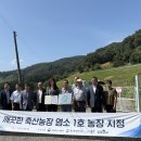 청결농장 이미지