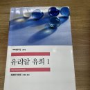 고전순례 : 헤르만 헤세 다시 읽기 | 헤르만 헤세의<유리알 유희 >1