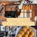 건대입구역 지브리갬성카페 ᅵ멜티도나 메리고라운드 아이스아메리카노,스위트드림,미타라시당고 내돈 후기